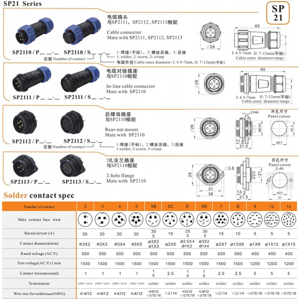 WEIPU SP21 IP68 Waterproof Connector, 2 3 4 5 5B 5C 6 6B 7 9 12 15pin Industrial Aviation LED Lamp Power Cable Plug Socket